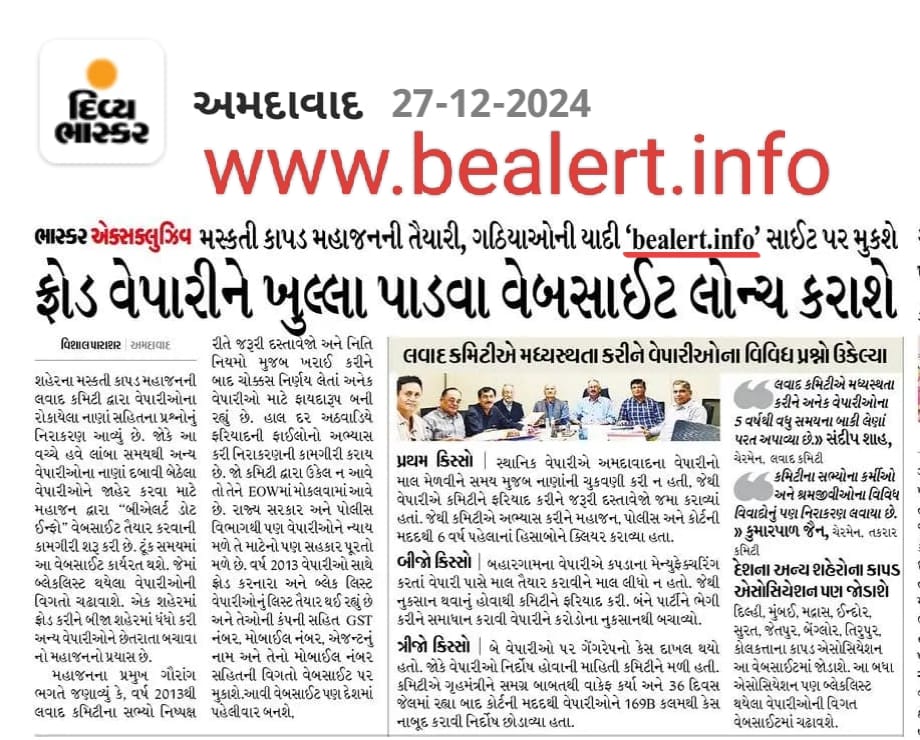 DIYVYA BHASKAR 27/12/2024