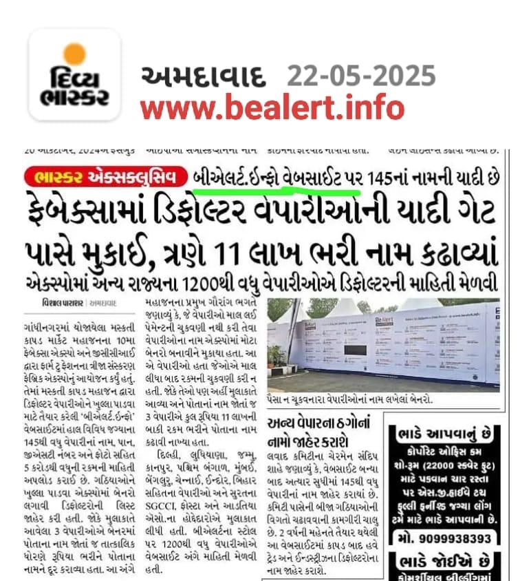 DIVYA BHASKAR 22/05/2025