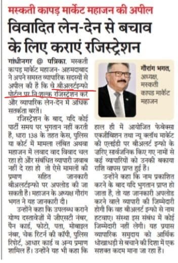 RAJSTHAN PATRIKA 08/6/2025 