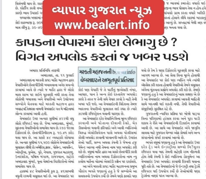 VAYAPAR GUJARAT 12/7/2025