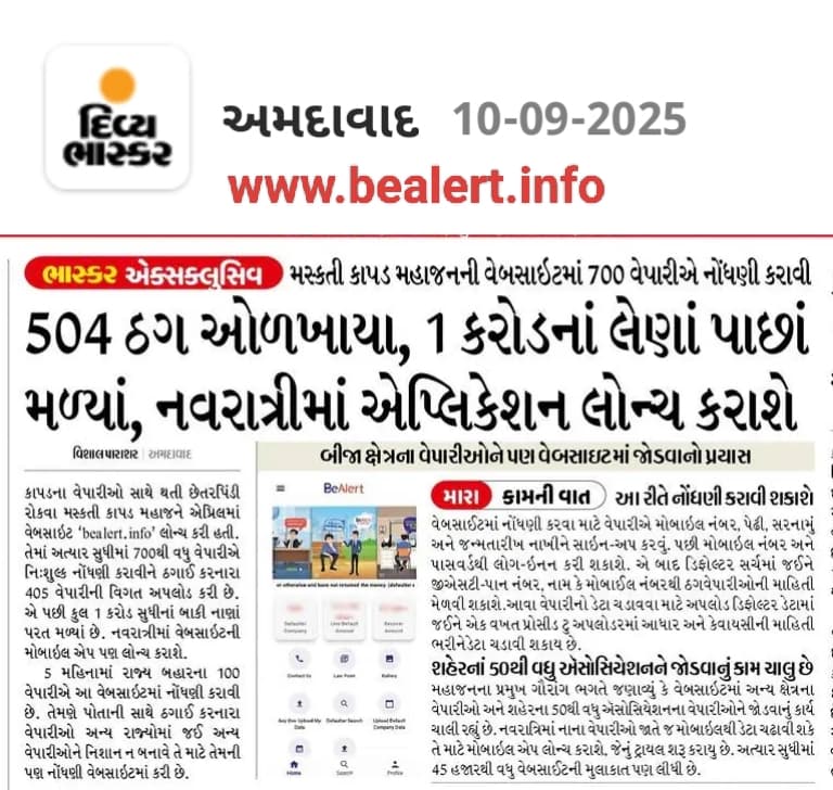 DIVYA BHASKAR 10/9/2025